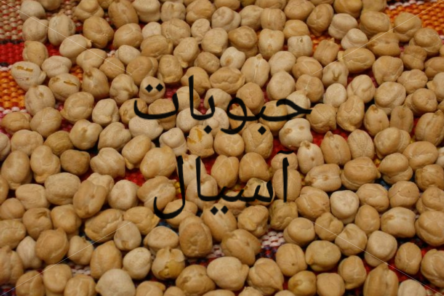  بزرگترین صادر کننده انواع نخود در ایران